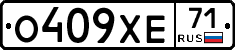 О409ХЕ71 - 