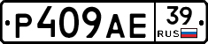 Р409АЕ39 - 