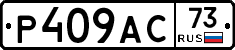 Р409АС73 - 