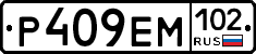 Р409ЕМ102 - 