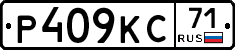 Р409КС71 - 