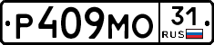 Р409МО31 - 
