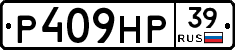 Р409НР39 - 