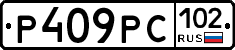 Р409РС102 - 