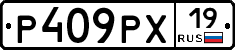 Р409РХ19 - 