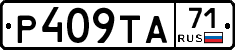 Р409ТА71 - 