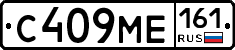 С409МЕ161 - 
