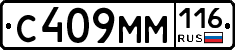 С409ММ116 - 