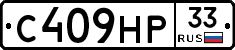 С409НР33 - 