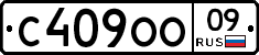 С409ОО09 - 