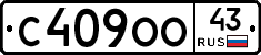 С409ОО43 - 