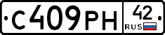 С409РН42 - 