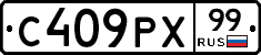 С409РХ99 - 