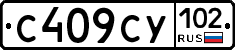 С409СУ102 - 