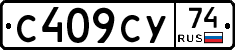 С409СУ74 - 