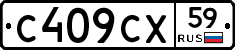 С409СХ59 - 