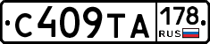 С409ТА178 - 