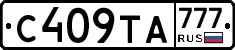С409ТА777 - 