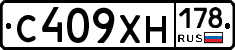 С409ХН178 - 