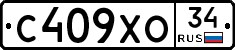 С409ХО34 - 