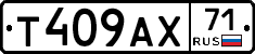Т409АХ71 - 