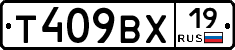 Т409ВХ19 - 