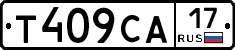 Т409СА17 - 