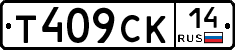 Т409СК14 - 