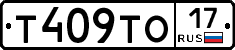 Т409ТО17 - 