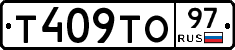 Т409ТО97 - 