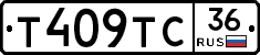 Т409ТС36 - 