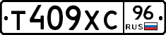 Т409ХС96 - 