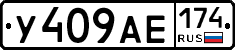 У409АЕ174 - 
