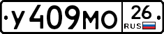 У409МО26 - 