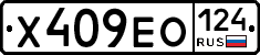 Х409ЕО124 - 