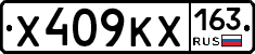 Х409КХ163 - 