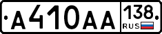 А410АА138 - 