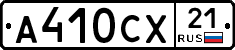 А410СХ21 - 