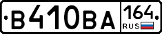 В410ВА164 - 