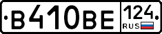 В410ВЕ124 - 