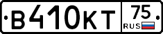 В410КТ75 - 