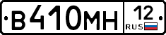 В410МН12 - 