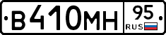 В410МН95 - 