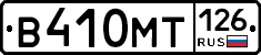 В410МТ126 - 