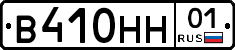 В410НН01 - 