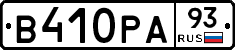 В410РА93 - 