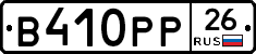 В410РР26 - 