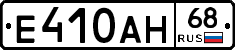 Е410АН68 - 