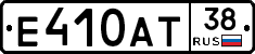 Е410АТ38 - 