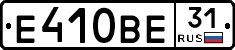 Е410ВЕ31 - 